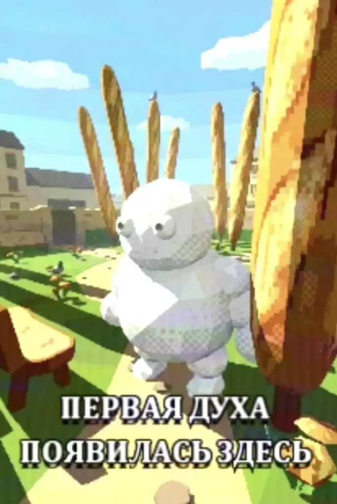 Духа Зазеркалье кто это