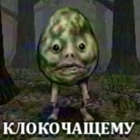 Бобыль