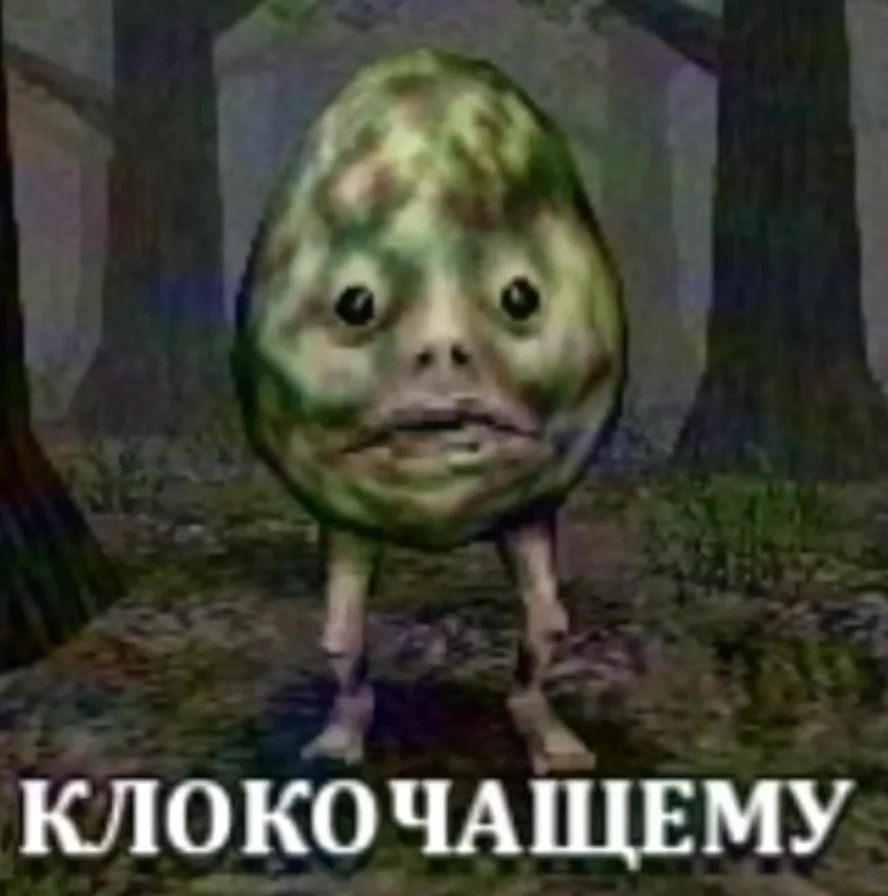 Лесной бобыль зазеркалье