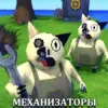 Мопсосвин