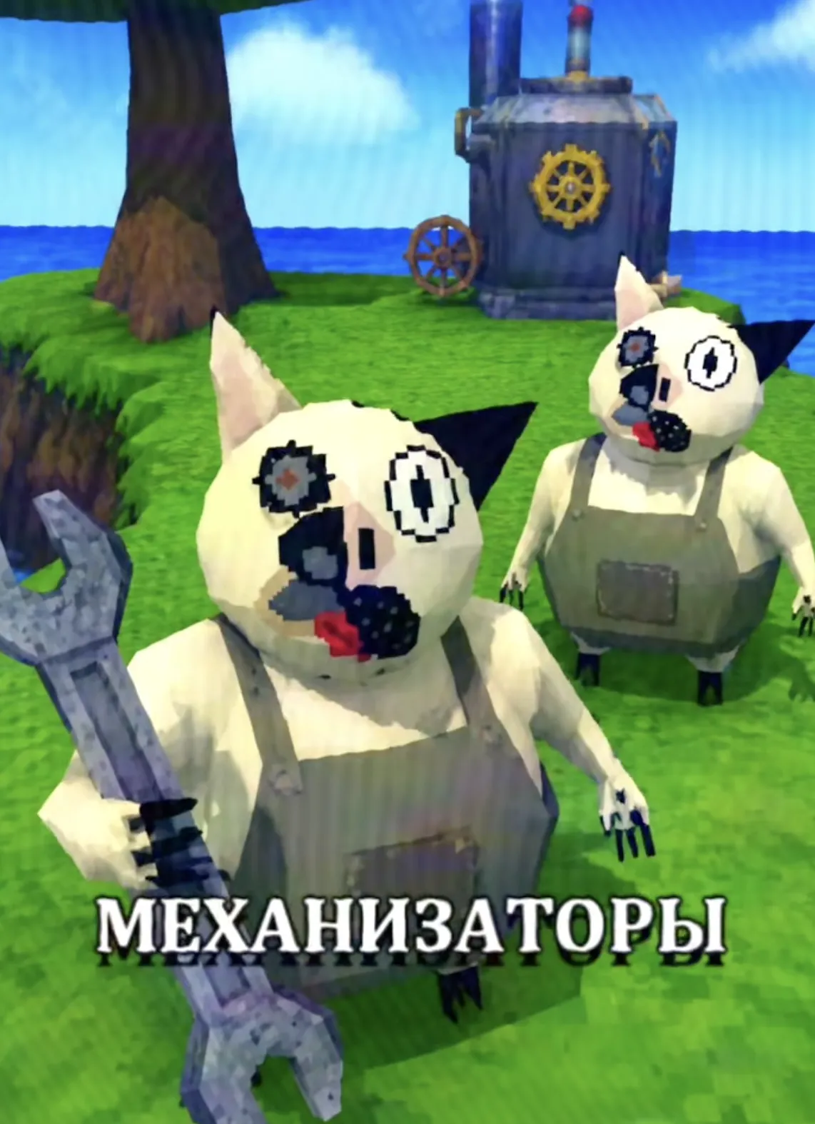 мопсосвины зазеркалье