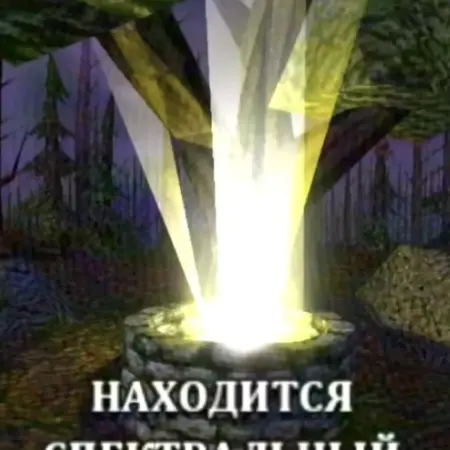 Спектральный колодец